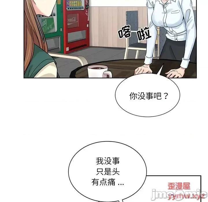 危险纯友谊 危险纯友谊-第 26 话 第25页