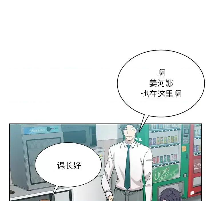危险纯友谊 危险纯友谊-第 26 话 第34页