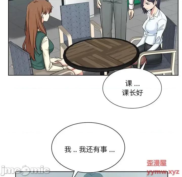 危险纯友谊 危险纯友谊-第 26 话 第35页