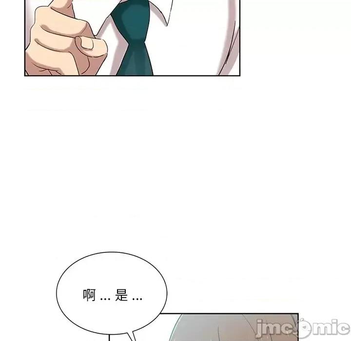 危险纯友谊 危险纯友谊-第 26 话 第40页