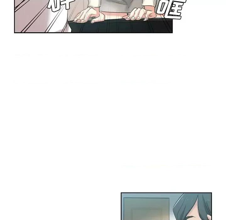 危险纯友谊 危险纯友谊-第 26 话 第43页