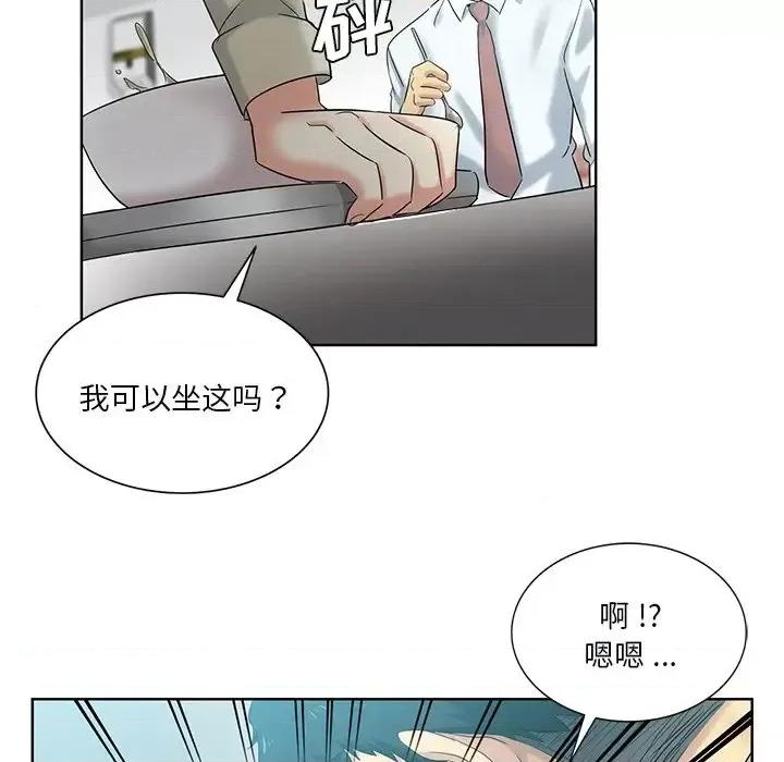 危险纯友谊 危险纯友谊-第 26 话 第52页
