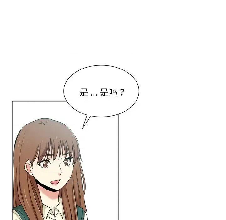 危险纯友谊 危险纯友谊-第 26 话 第59页