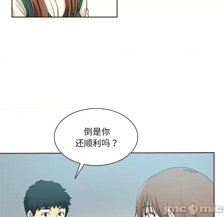危险纯友谊 危险纯友谊-第 26 话 第60页