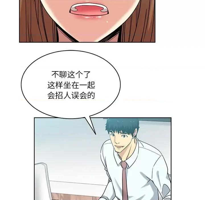 危险纯友谊 危险纯友谊-第 26 话 第64页