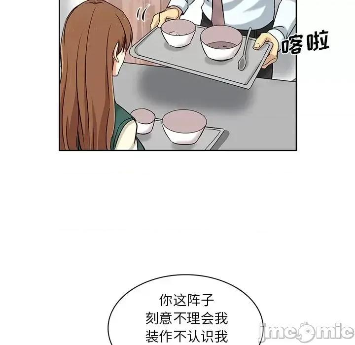 危险纯友谊 危险纯友谊-第 26 话 第65页