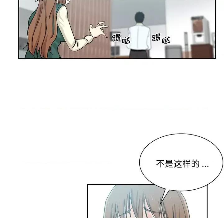 危险纯友谊 危险纯友谊-第 26 话 第68页