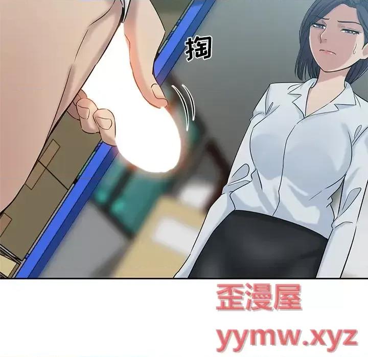危险纯友谊 危险纯友谊-第 27 话 第14页