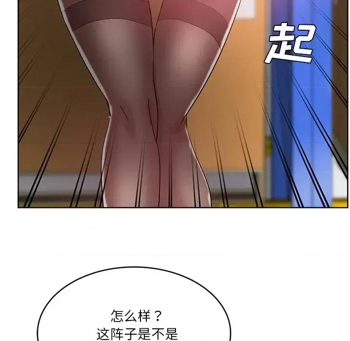 危险纯友谊 危险纯友谊-第 27 话 第24页