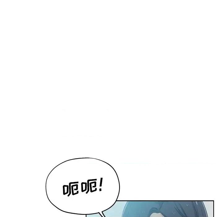 危险纯友谊 危险纯友谊-第 27 话 第26页