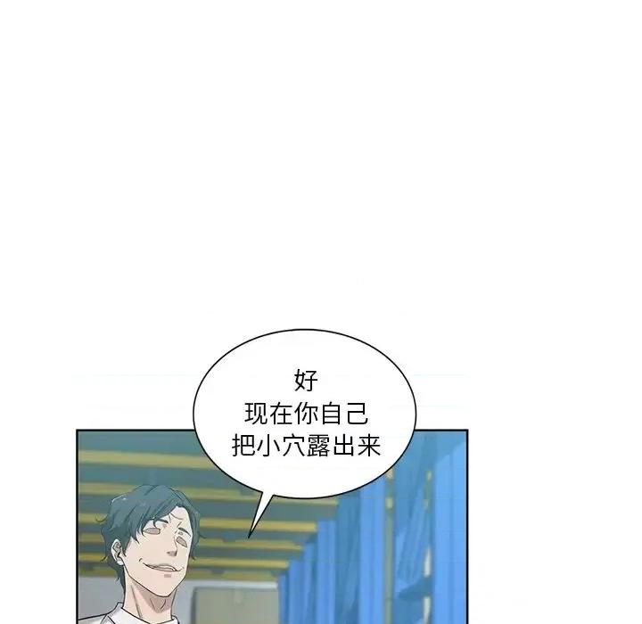 危险纯友谊 危险纯友谊-第 27 话 第29页
