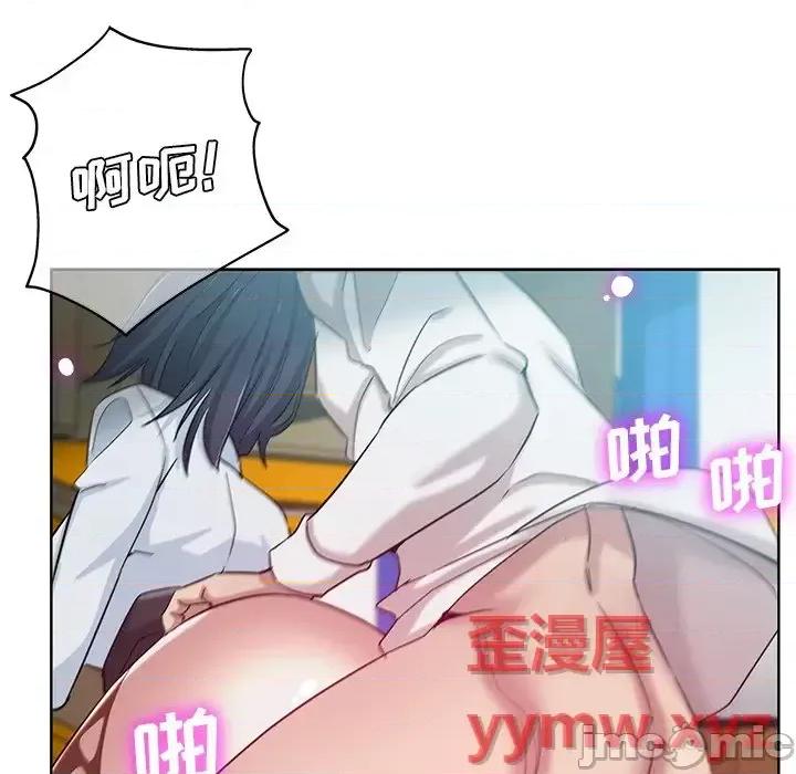 危险纯友谊 危险纯友谊-第 27 话 第35页