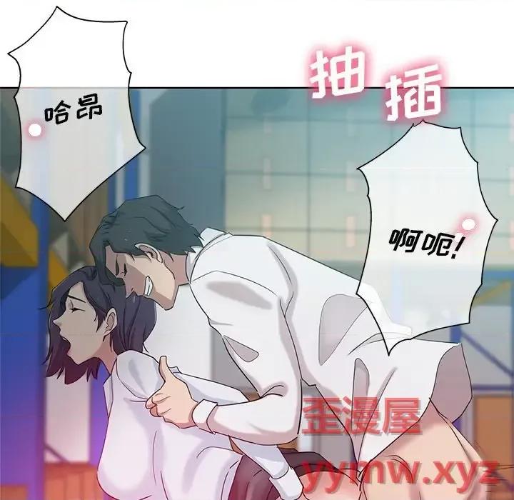 危险纯友谊 危险纯友谊-第 27 话 第39页