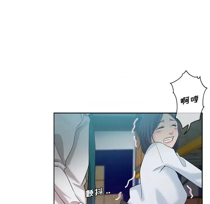 危险纯友谊 危险纯友谊-第 27 话 第42页