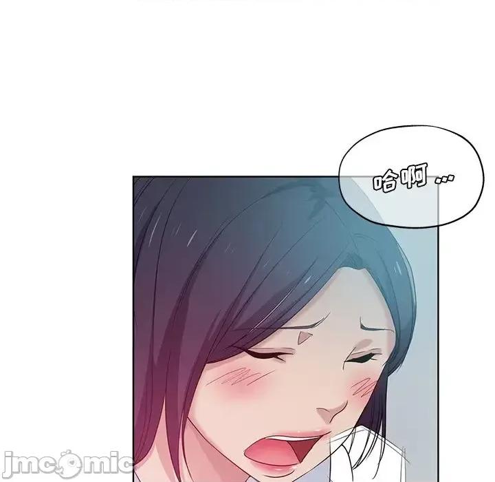 危险纯友谊 危险纯友谊-第 27 话 第45页