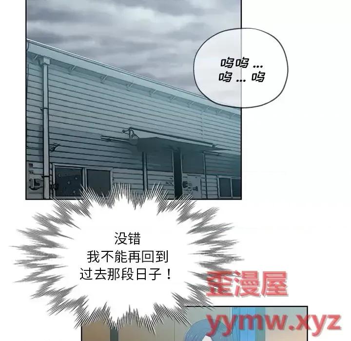 危险纯友谊 危险纯友谊-第 27 话 第52页