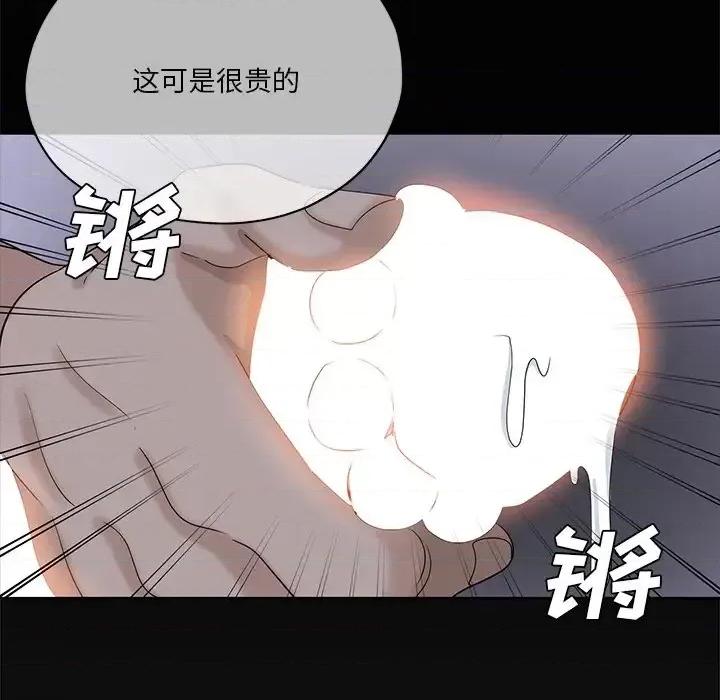 危险纯友谊 危险纯友谊-第 27 话 第59页