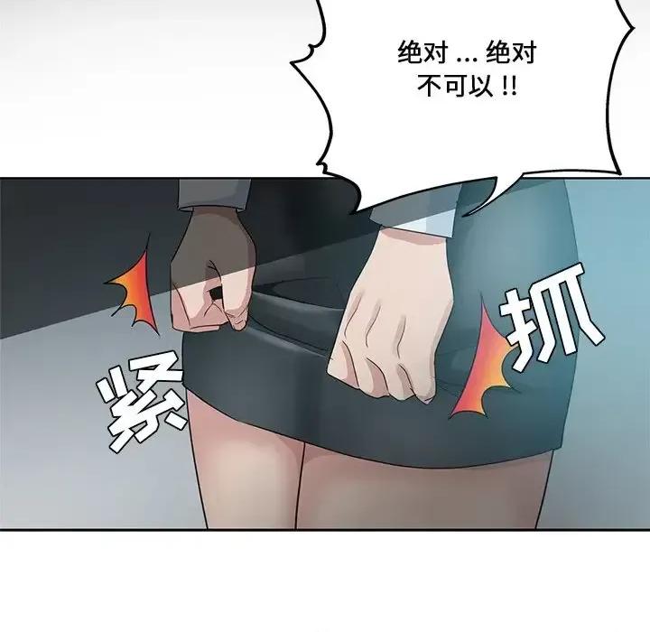 危险纯友谊 危险纯友谊-第 27 话 第62页