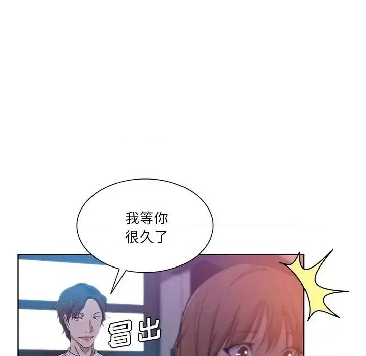 危险纯友谊 危险纯友谊-第 27 话 第71页
