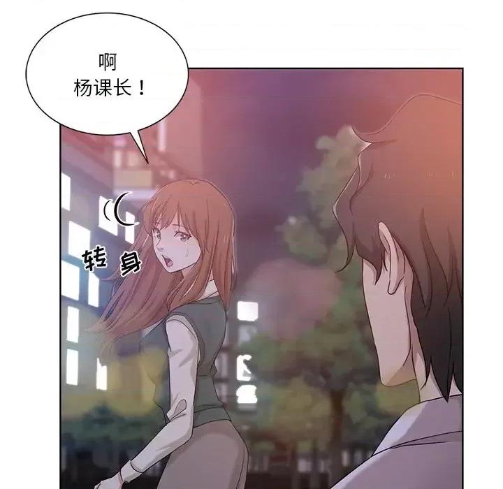 危险纯友谊 危险纯友谊-第 27 话 第73页