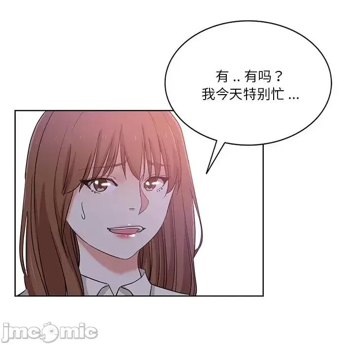 危险纯友谊 危险纯友谊-第 27 话 第75页