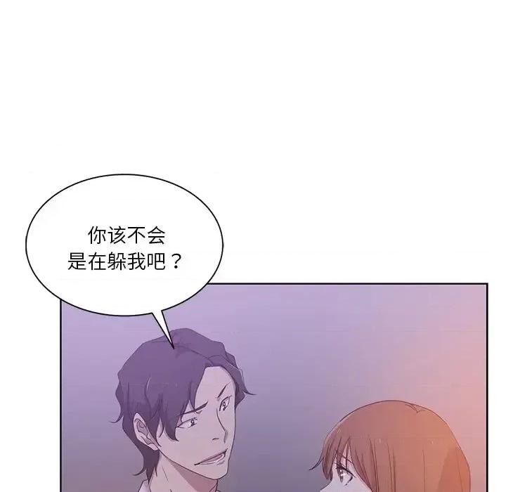 危险纯友谊 危险纯友谊-第 27 话 第76页