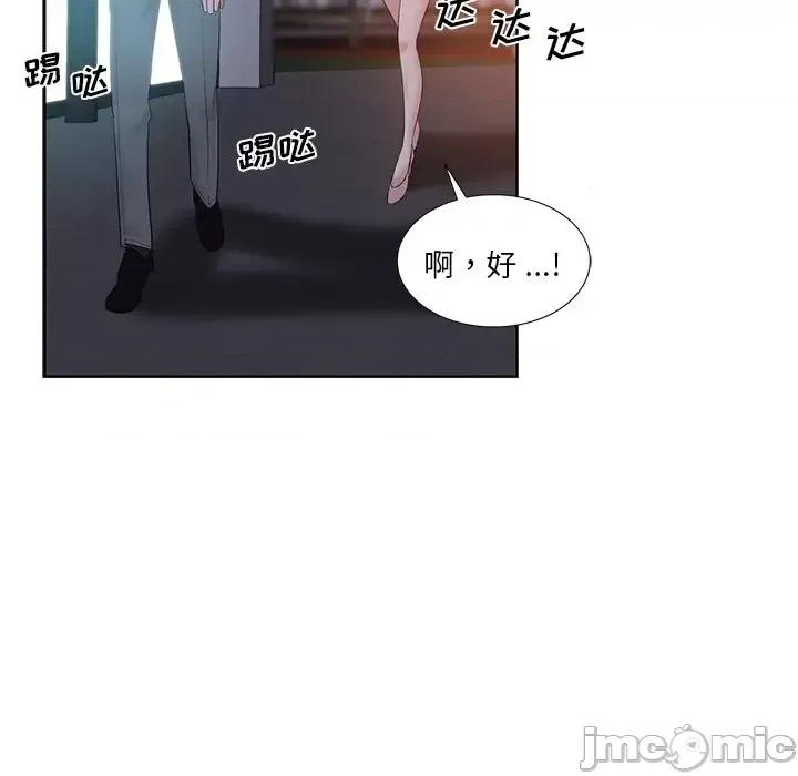 危险纯友谊 危险纯友谊-第 27 话 第80页