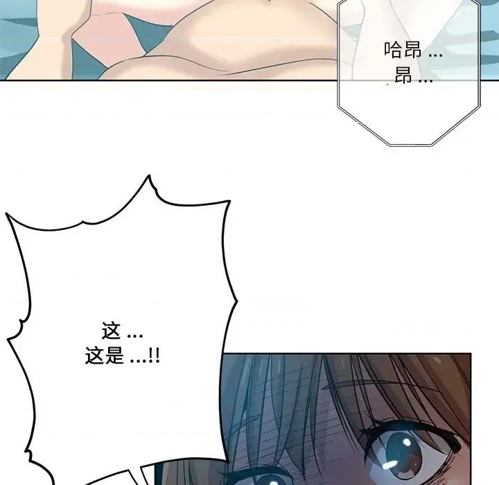 危险纯友谊 危险纯友谊-第 28 话 第7页