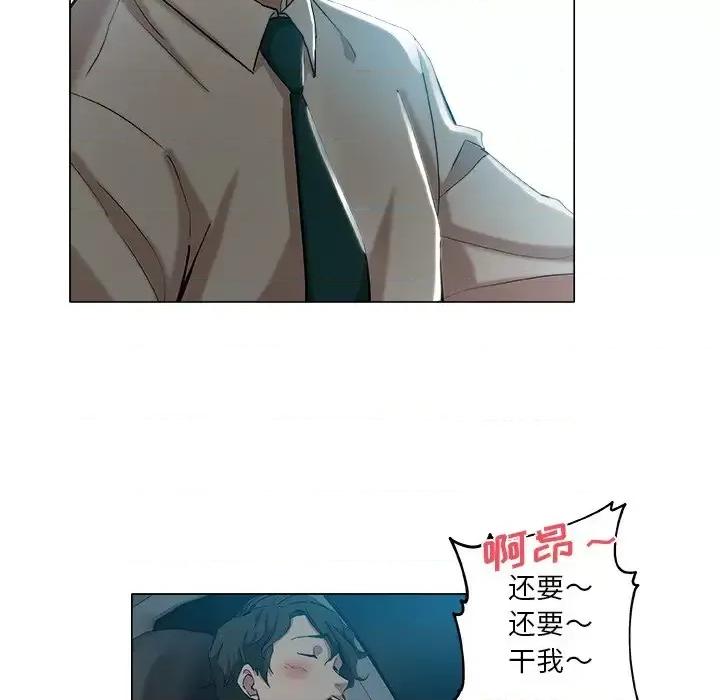 危险纯友谊 危险纯友谊-第 28 话 第17页