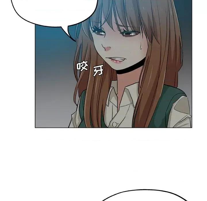 危险纯友谊 危险纯友谊-第 28 话 第19页