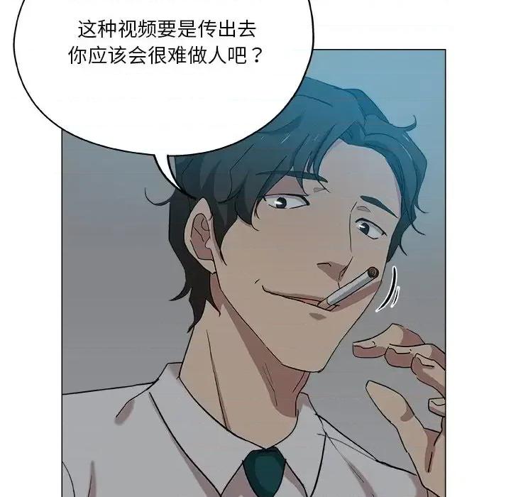危险纯友谊 危险纯友谊-第 28 话 第23页