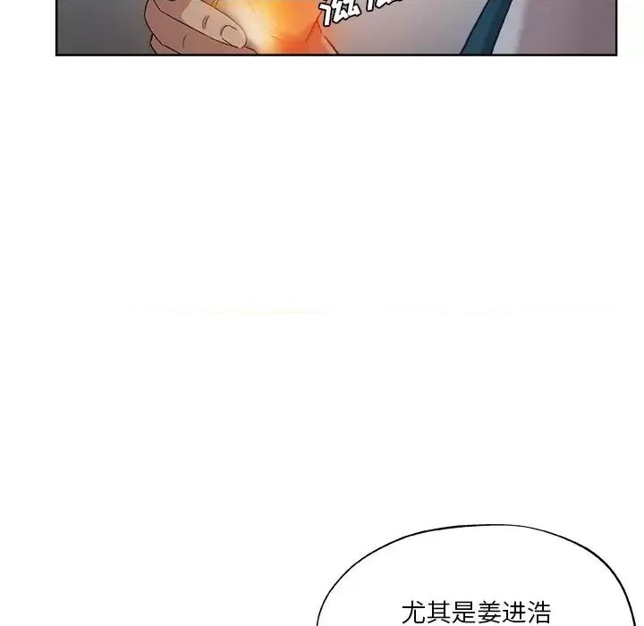 危险纯友谊 危险纯友谊-第 28 话 第27页