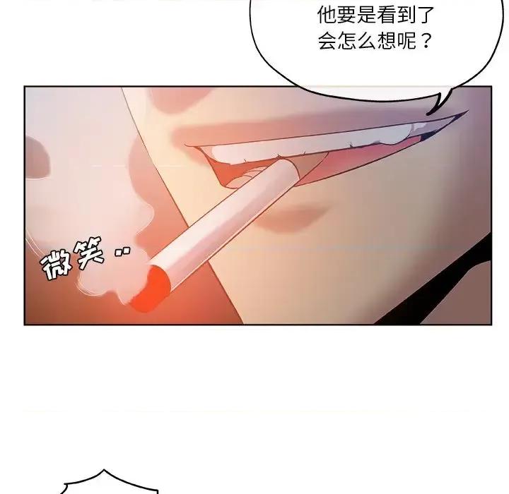 危险纯友谊 危险纯友谊-第 28 话 第28页