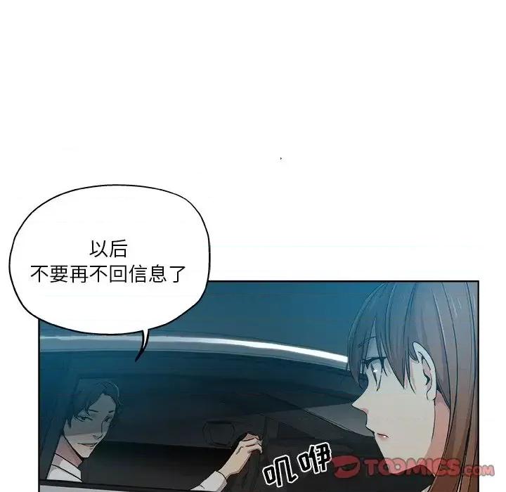 危险纯友谊 危险纯友谊-第 28 话 第34页