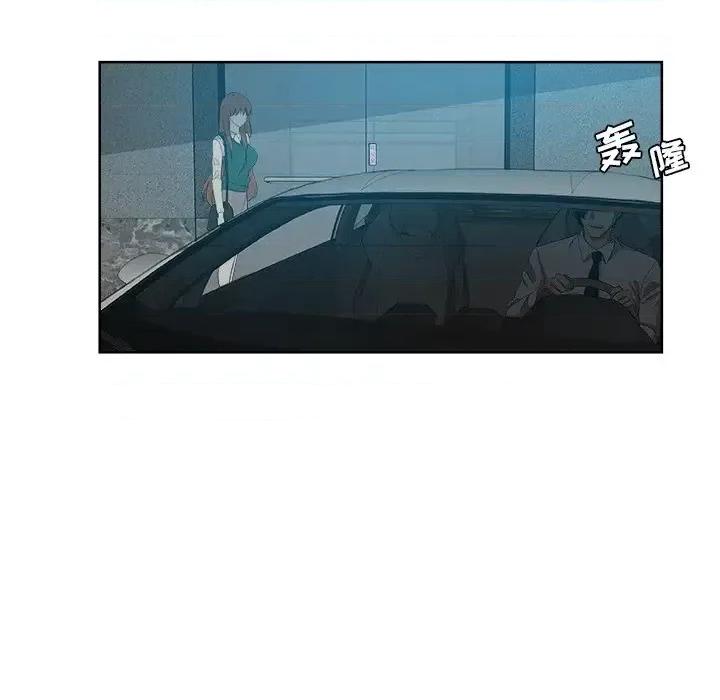 危险纯友谊 危险纯友谊-第 28 话 第36页