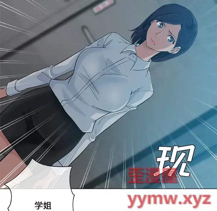 危险纯友谊 危险纯友谊-第 28 话 第44页