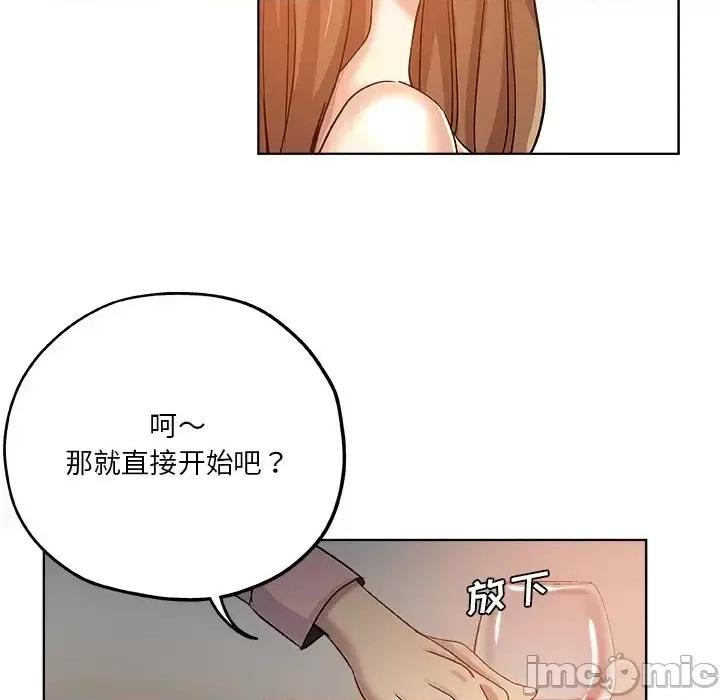 危险纯友谊 危险纯友谊-第 28 话 第60页