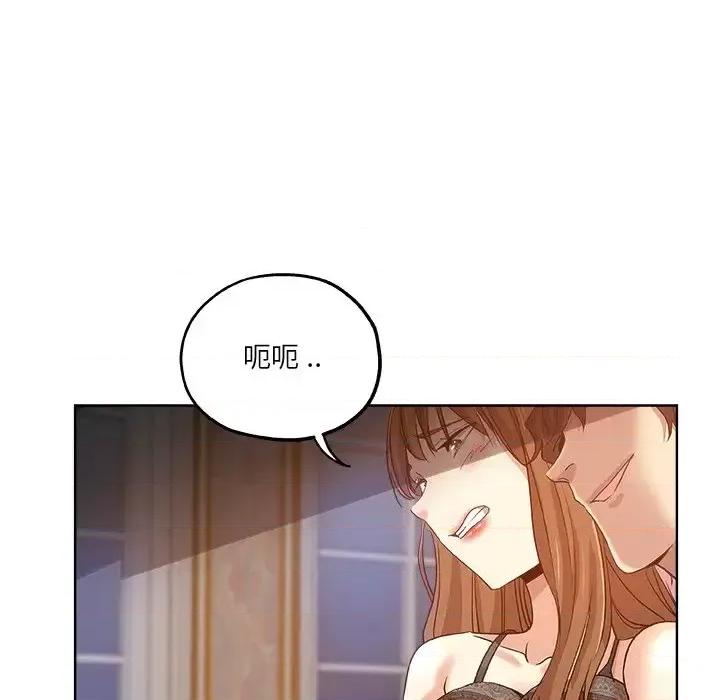 危险纯友谊 危险纯友谊-第 28 话 第69页
