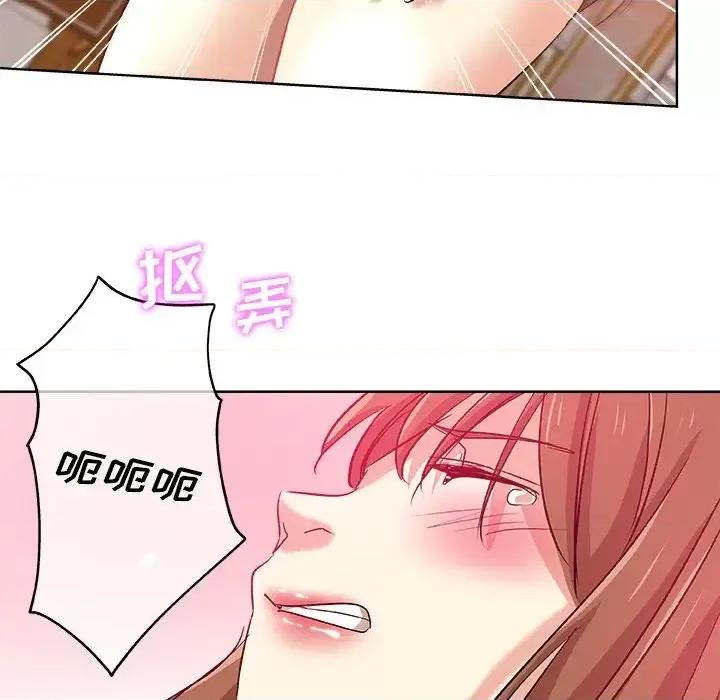 危险纯友谊 危险纯友谊-第 28 话 第73页