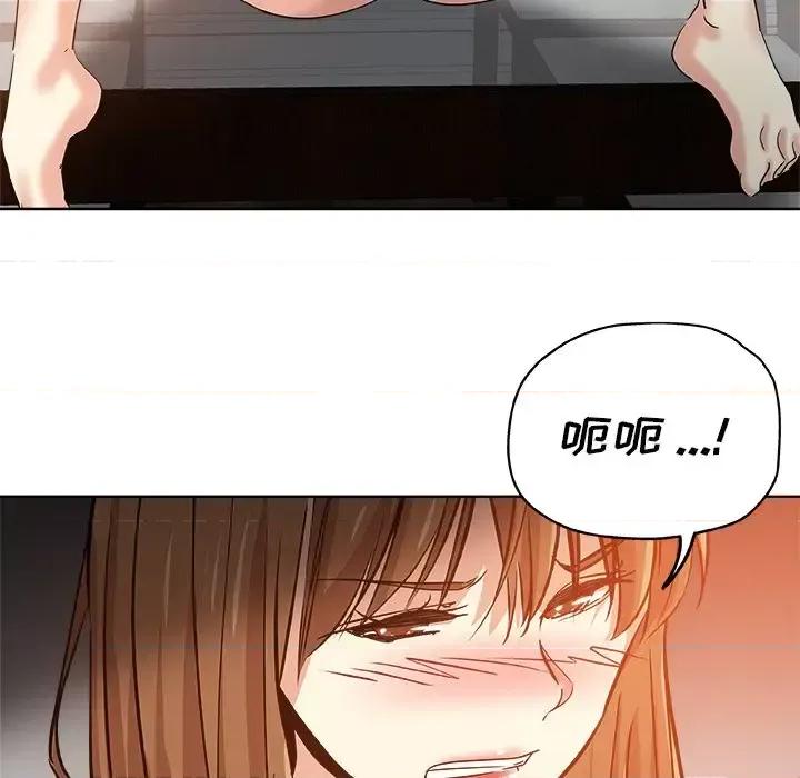 危险纯友谊 危险纯友谊-第 28 话 第88页
