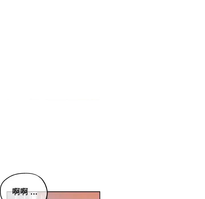危险纯友谊 危险纯友谊-第 30 话 第11页