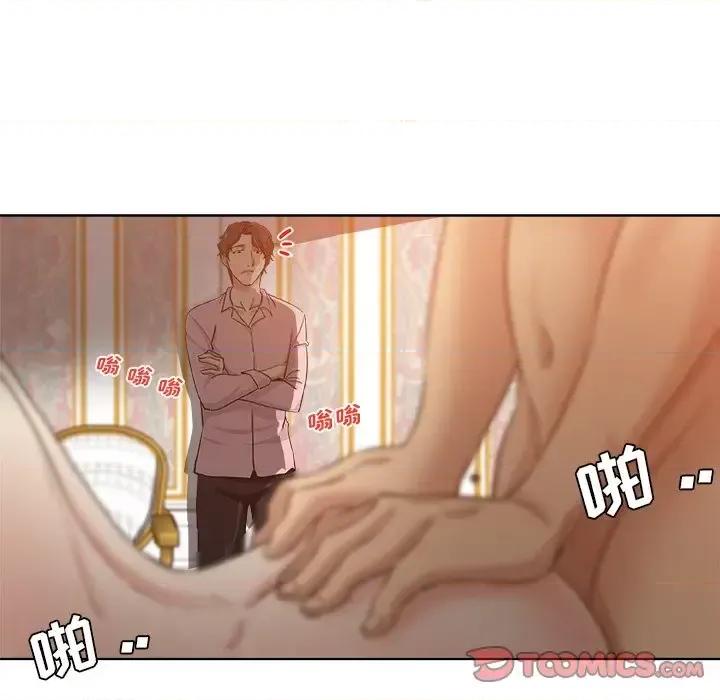 危险纯友谊 危险纯友谊-第 30 话 第18页