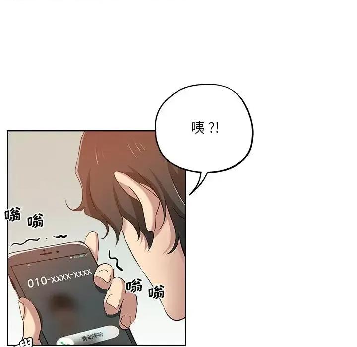 危险纯友谊 危险纯友谊-第 30 话 第19页
