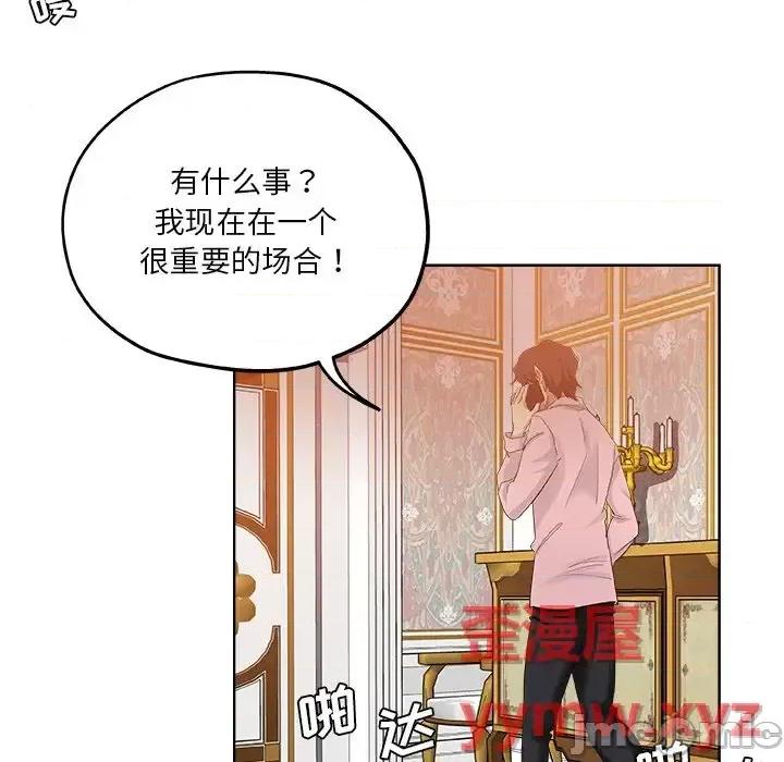 危险纯友谊 危险纯友谊-第 30 话 第20页