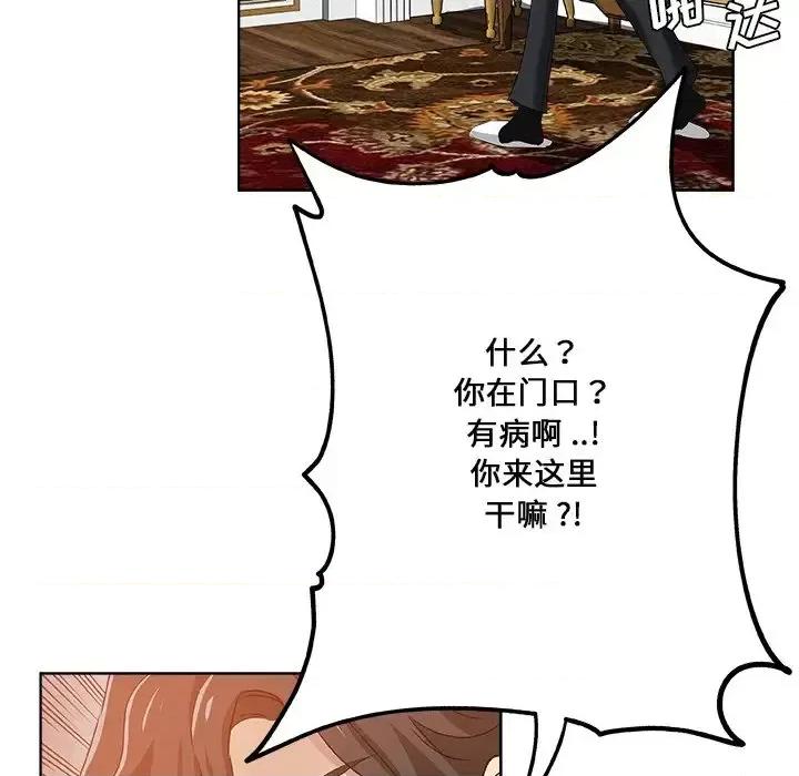 危险纯友谊 危险纯友谊-第 30 话 第21页