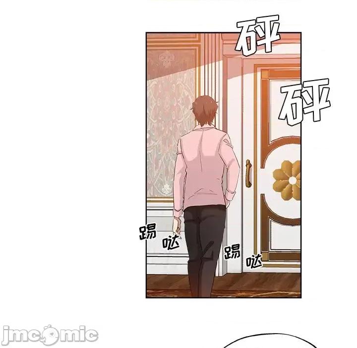危险纯友谊 危险纯友谊-第 30 话 第25页