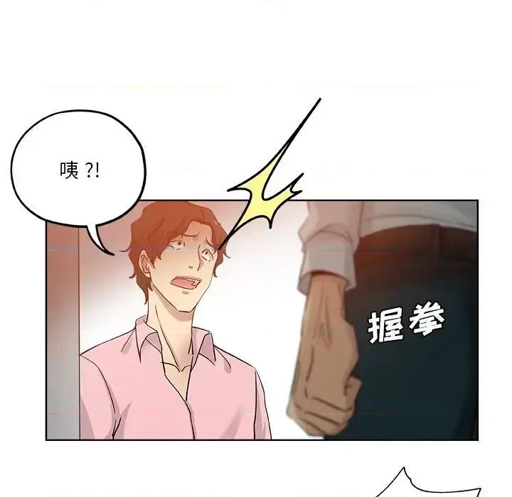 危险纯友谊 危险纯友谊-第 30 话 第27页
