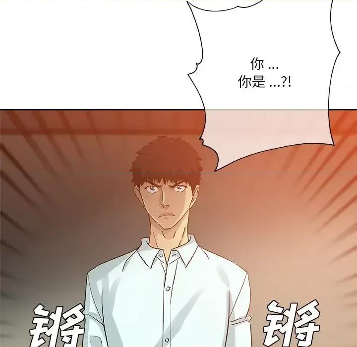 危险纯友谊 危险纯友谊-第 30 话 第28页