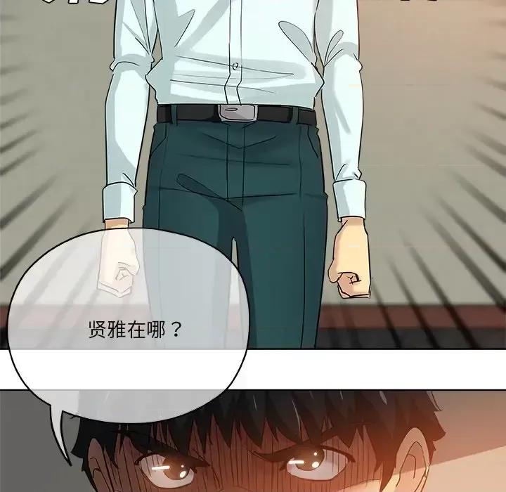 危险纯友谊 危险纯友谊-第 30 话 第29页