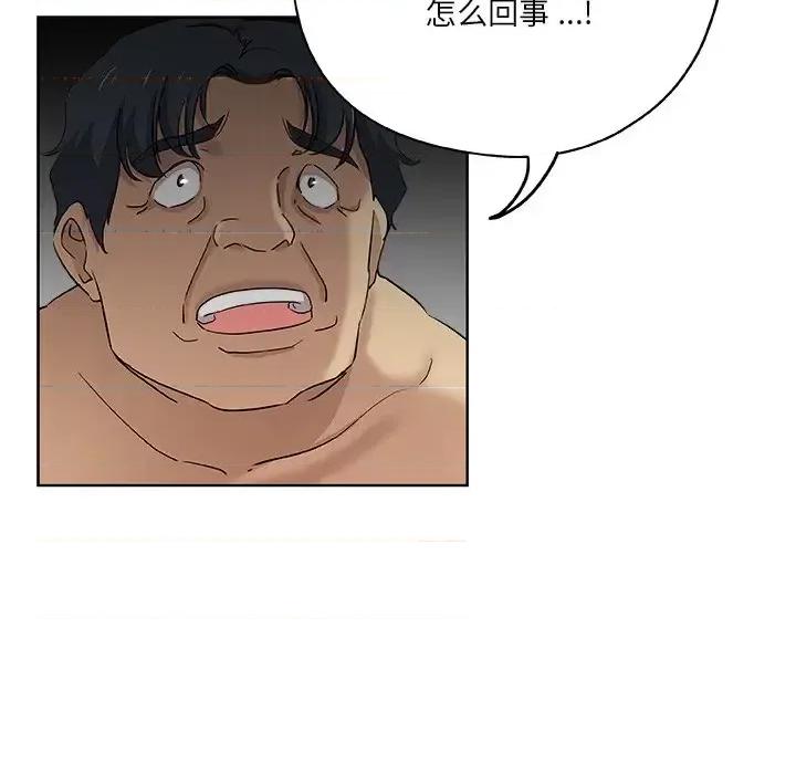 危险纯友谊 危险纯友谊-第 30 话 第44页